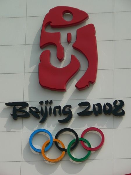 Logo Beijing 2008